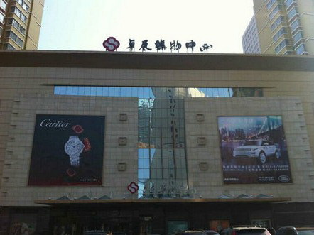 卓展购物中心加固工程案例