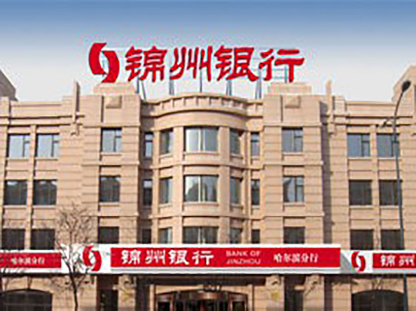 锦州银行拆除工程