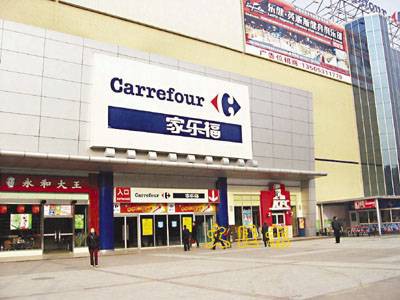 北京家乐福超市加固改造